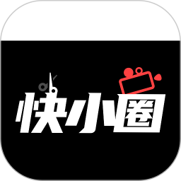 快小圈app下载-快小圈视频创作软件下载v2.2.1安卓版&苹果版