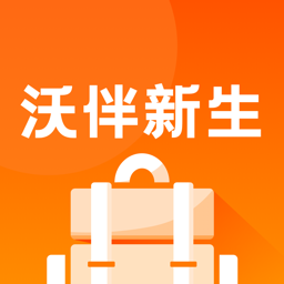 沃伴新生教师端app下载-沃伴新生教师端最新版下载v1.12安卓版&苹果版