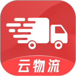 云物流平台下载-云物流app下载v1.3安卓版&苹果版