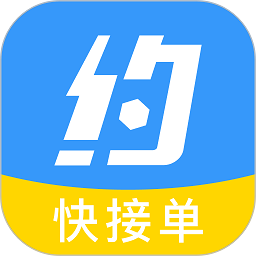 约师傅快接单app下载-约师傅快接单软件下载v1.0.67安卓版&苹果版