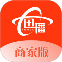 迅播商家端app下载-迅播商家端最新版下载v1.2.5安卓版&苹果版