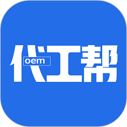 代工帮app下载-代工帮平台下载v1.6安卓版&苹果版
