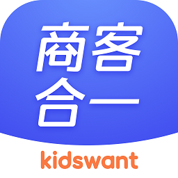 商客合一孩子王下载-商客合一销售顾问最新版下载v3.1.0安卓版&苹果版