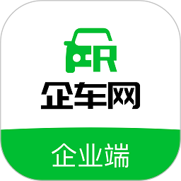 企车网企业端app下载-企车网企业端最新版下载v1.0.10安卓版&苹果版