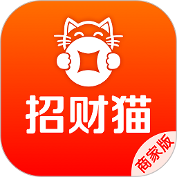 招财猫商家版app下载-招财猫商家版软件下载v1.0.0安卓版&苹果版