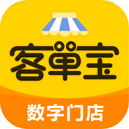 客单宝app下载-客单宝手机版下载v2.3.5安卓版&苹果版