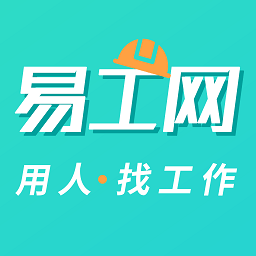 易工无忧软件下载-易工无忧app下载v1.0.4安卓版&苹果版