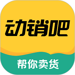 动销吧app下载-动销吧软件下载v1.2.0安卓版&苹果版