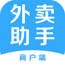外卖助手商家端app下载-外卖助手商家端最新版下载v5.3.0安卓版&苹果版