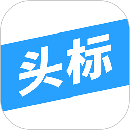 今日头标招标app下载-今日头标招标软件下载v1.0.11安卓版&苹果版