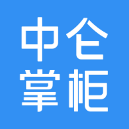 中仑掌柜收银app下载-中仑掌柜官方app下载v1.4.26安卓版&苹果版