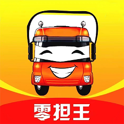 零担王app下载-零担王物流查询下载v1.7.9安卓版&苹果版