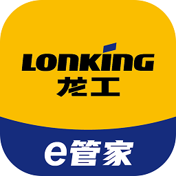 龙工e管家软件下载-龙工e管家客户端下载v1.2.8安卓版&苹果版