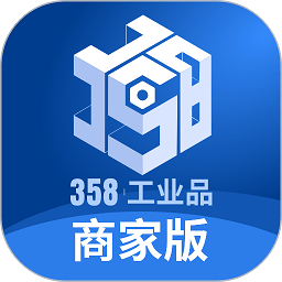 358工品商家端软件下载-358工业品商家端app下载v1.1.5安卓版&苹果版