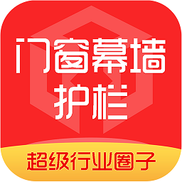 门窗幕墙护栏行业圈app下载-门窗幕墙护栏行业圈软件下载v3.0.15安卓版&苹果版