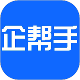 企帮手官方下载-企帮手app下载v1.3.2安卓版&苹果版