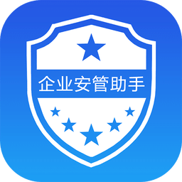 安管助手软件下载-安管助手app下载v1.0.27安卓版&苹果版