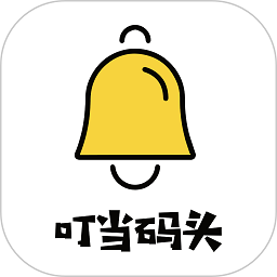 叮当码头商家版app下载-叮当码头手机版下载v1.0.0安卓版&苹果版