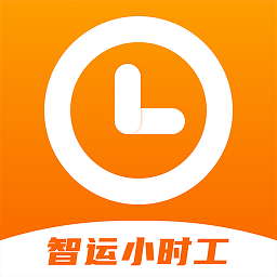 智运小时工app下载-智运小时工记账(小时工之家)下载v1.1.3安卓版&苹果版