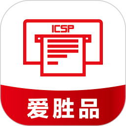 爱胜品打印app下载-爱胜品打印软件下载v1.1.22安卓版&苹果版