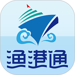 渔港通app下载-渔港通最新版本下载v4.0.20安卓版&苹果版