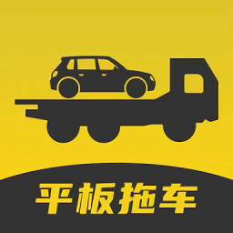 平板拖车软件下载-平板拖车app下载v1.3.2安卓版&苹果版