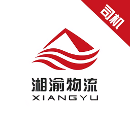 湘渝物流app下载-湘渝物流软件下载v1.0.103安卓版&苹果版
