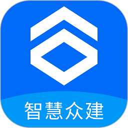 智慧众建app下载-智慧众建软件下载v1.1.3安卓版&苹果版