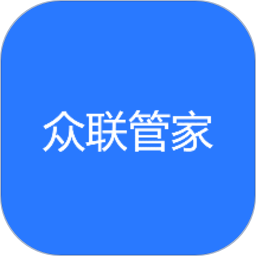众联管家app下载-众联管家官方版下载v1.0.3安卓版&苹果版