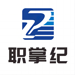 职掌纪app下载-职掌纪软件下载v2.0.12安卓版&苹果版
