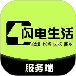 闪电生活服务端app下载安装-闪电生活服务端软件下载v1.7.3安卓版&苹果版