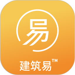 建筑易手机版下载-建筑易app下载v1.4.6安卓版&苹果版