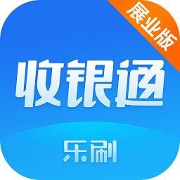 收银通展业版app下载-乐刷收银通展业版下载v2.2.1001安卓版&苹果版