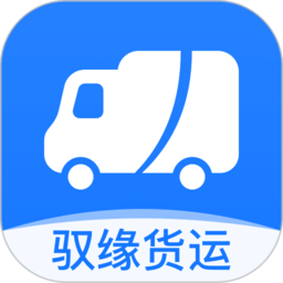 驭缘货运司机端下载-驭缘货运app下载v2.4.20安卓版&苹果版