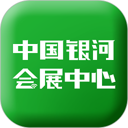 中国银河会展中心APP下载-中国银河会展中心客户端下载v1.5.5安卓版&苹果版