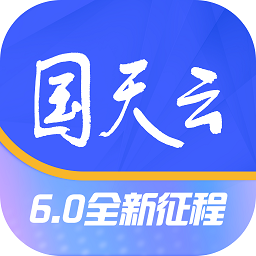 国天云6.0安卓版下载-国天云6.0新版本下载v6.2.7 官方版