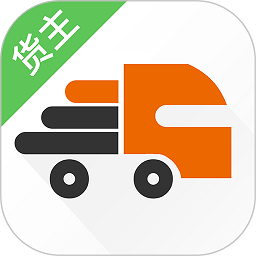 货运宝货主端app下载-货运宝货主端平台下载v5.2.0安卓版&苹果版