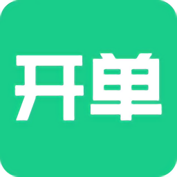 熊猫开单下载-熊猫开单app下载v1.0.59安卓版&苹果版