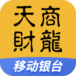 移动银台app下载安装-移动银台天财商龙下载v7.2.4安卓版&苹果版