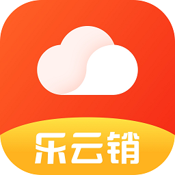 乐云销安卓版下载-乐云销app下载v3.1.0 官方版
