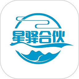 星驿合伙人app下载-星驿合伙人软件下载v1.1.0安卓版&苹果版