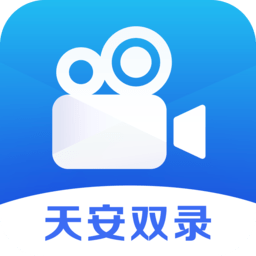 天安双录通app下载-天安双录通中科软下载v1.1.0安卓版&苹果版