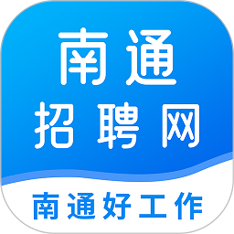 南通招聘网app下载-南通招聘网软件下载v1.0.0安卓版&苹果版