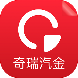 奇瑞汽金展业助手官方下载-奇瑞汽金展业助手app下载v3.3.22安卓版&苹果版