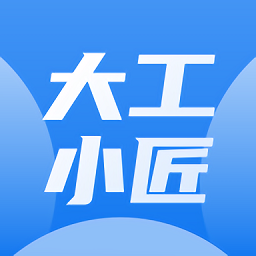 大工小匠app下载-大工小匠软件下载v1.0.0安卓版&苹果版