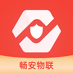畅安智慧消防app下载-畅安智慧消防官方版下载v1.0.5安卓版&苹果版