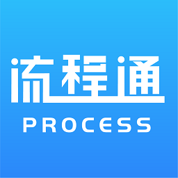 流程通软件下载-流程通app下载v1.0.14安卓版&苹果版