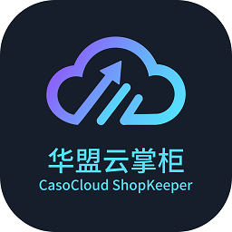 华盟云掌柜官方免费下载-华盟云掌柜app下载v1.4.53安卓版&苹果版