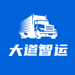 大道智运app下载-大道智运软件下载v3.9.22安卓版&苹果版