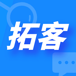 拓客帮手app下载-拓客帮手最新版下载v3.4.1安卓版&苹果版